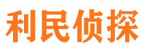 大庆寻人公司